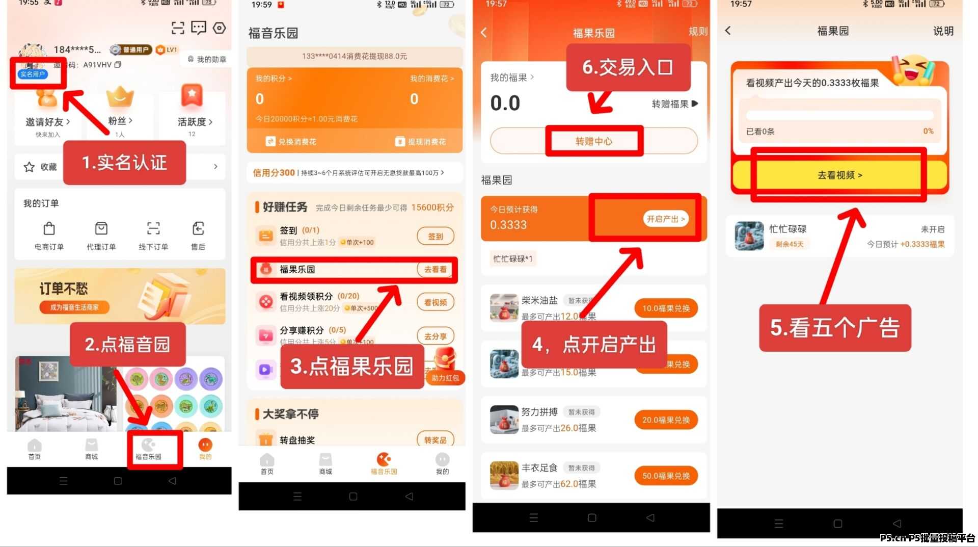 首码，福音生活，卷轴模式