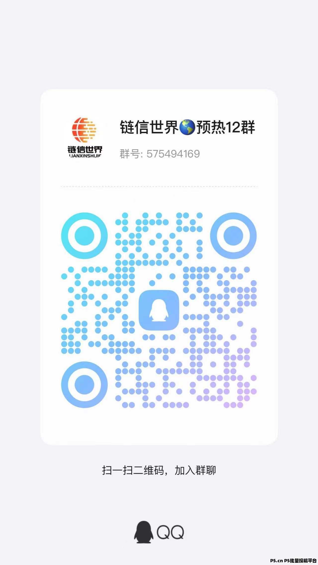 链信世界 0撸之王 百万大团队带队 8.15上线各大应用市场