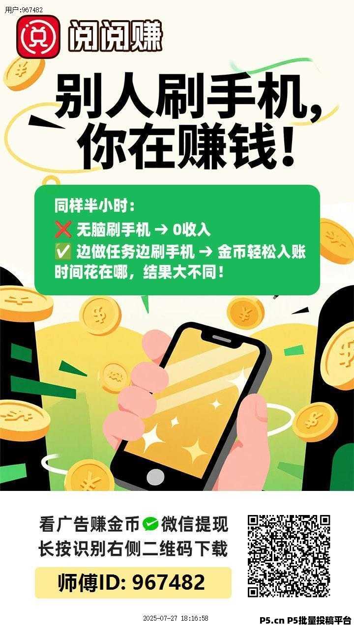 阅阅赚首码零投入看广告赚米攻略，适合长期操作