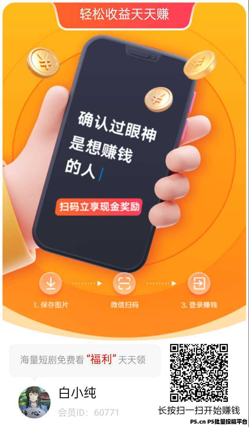 财韵竹影，零撸广告赚，收益高，团队模式，最新绿色
