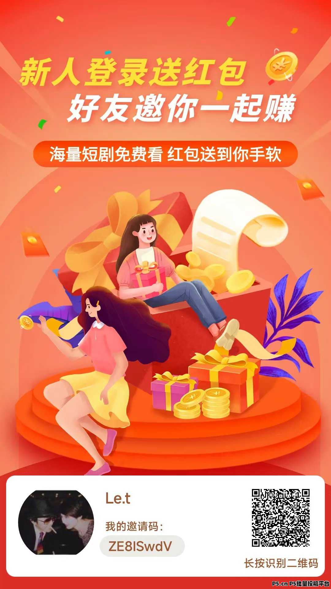 零撸广告，贝果短剧，刚出，不养机大放水