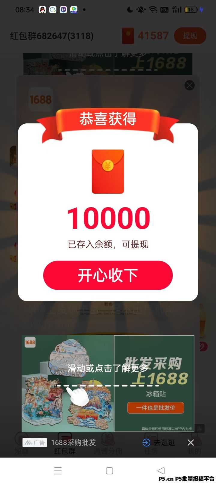 零撸广告，贝果短剧，刚出，不养机大放水