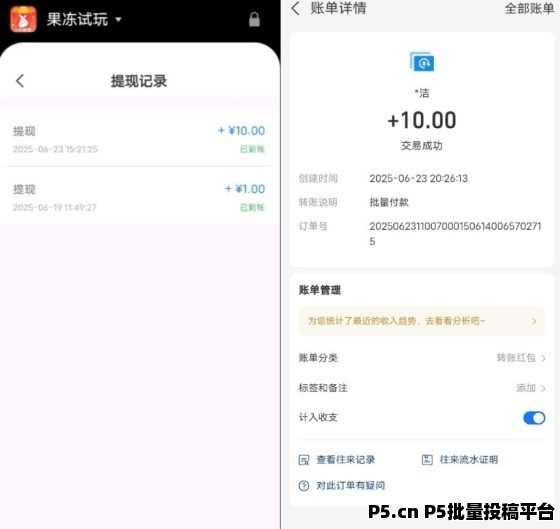 果冻试玩，简单秒做，最强零撸