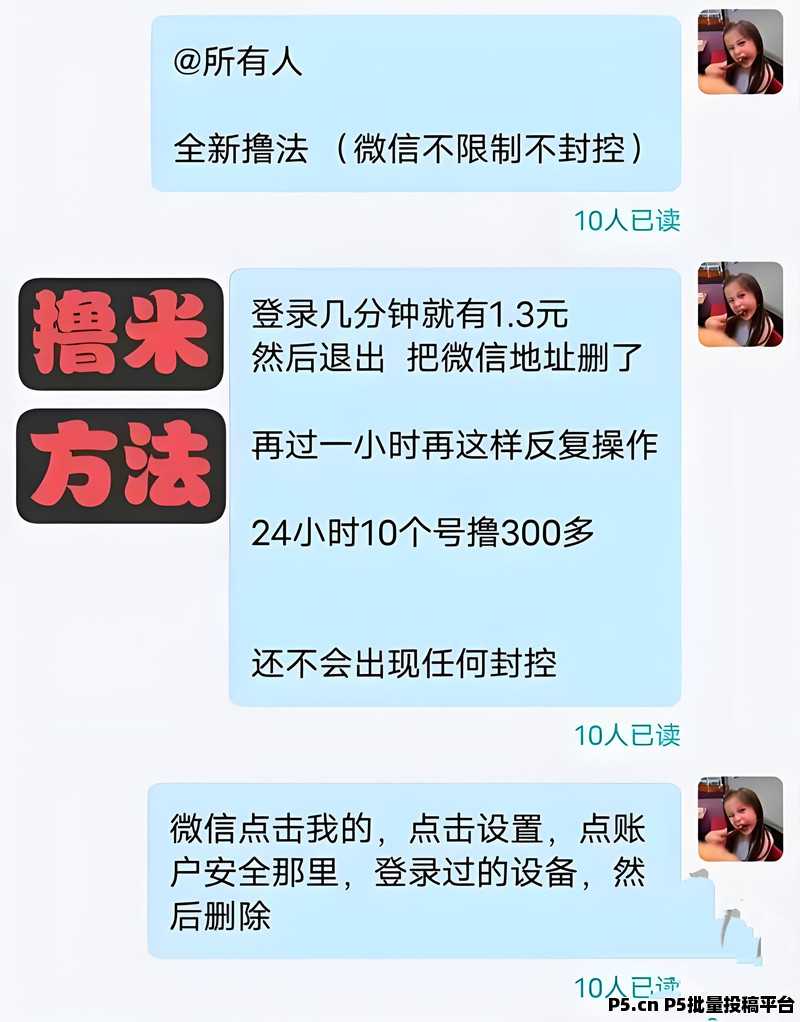 躺赚宝自动挂机项目全解析：徽信托管阅读，多号收益翻倍攻略