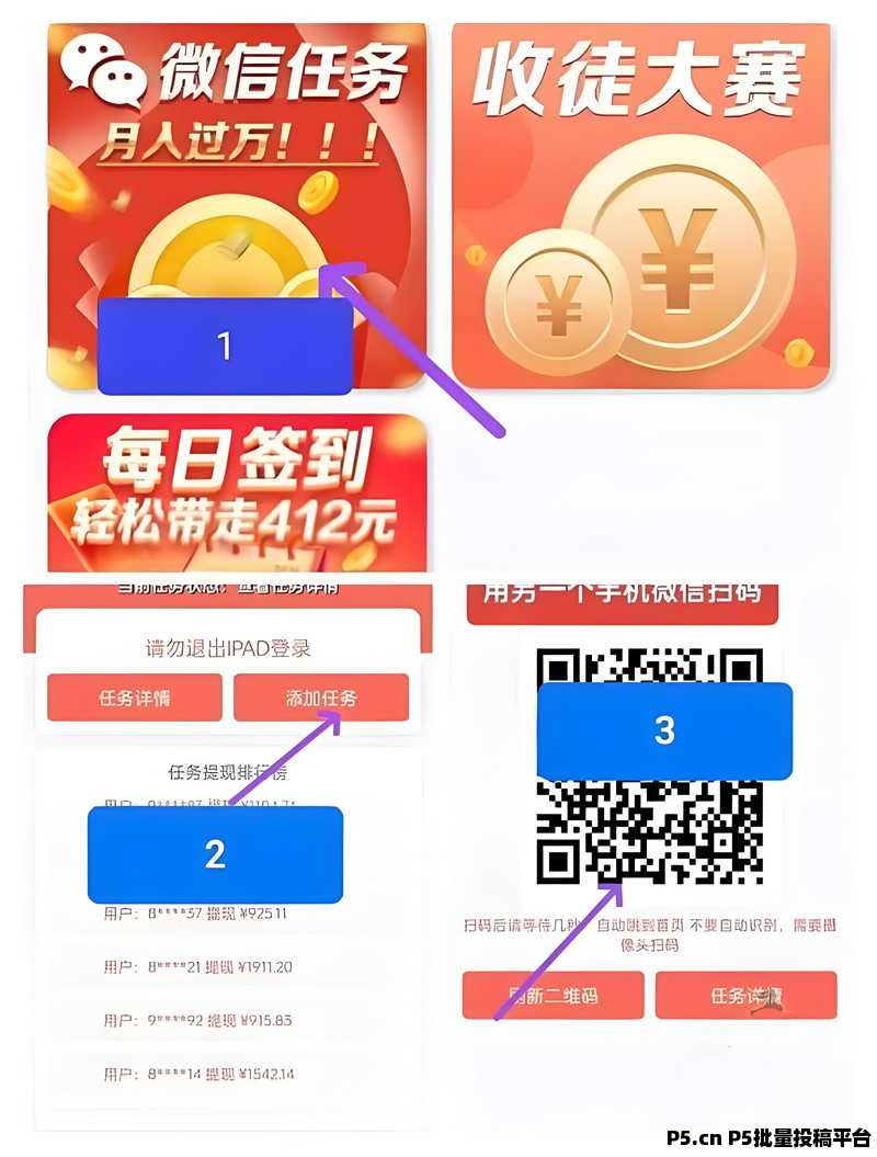 躺赚宝自动挂机项目全解析：徽信托管阅读，多号收益翻倍攻略