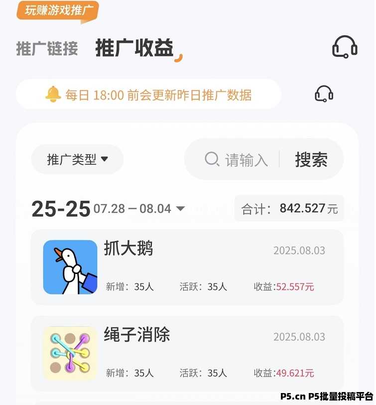 玩赚小程序游戏试玩,一个小程序看广告平台,大平台靠谱稳定