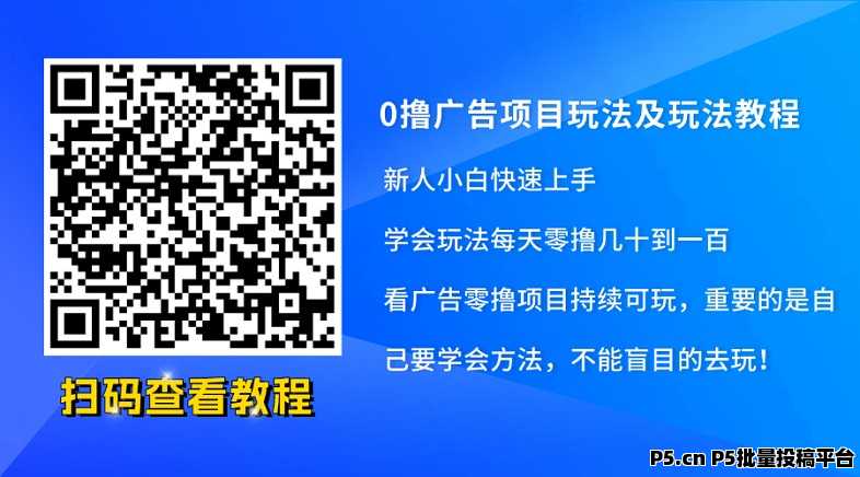 有米剧场app介绍,看广告其实撸米,单机可玩,可批量操作