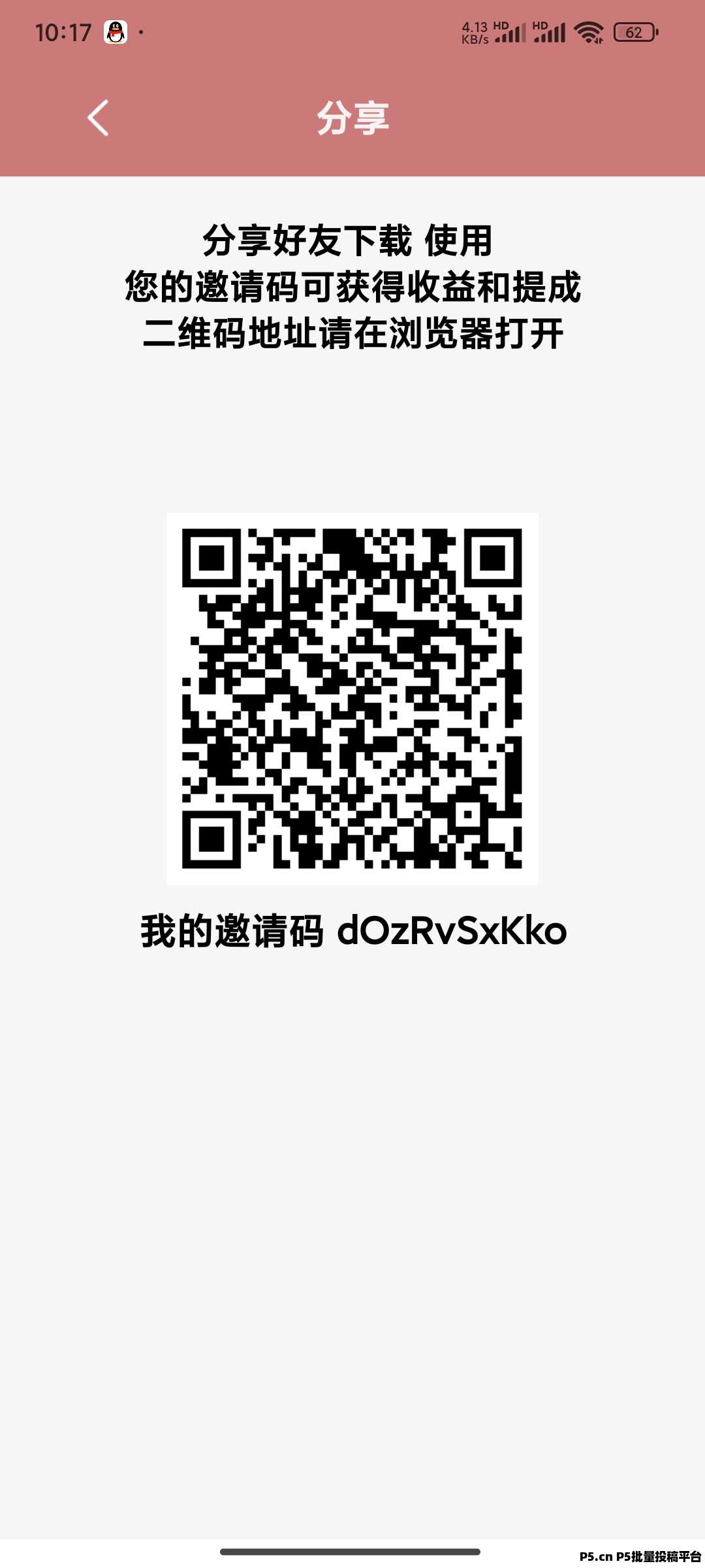 看广告挣钱，最强看广告零撸