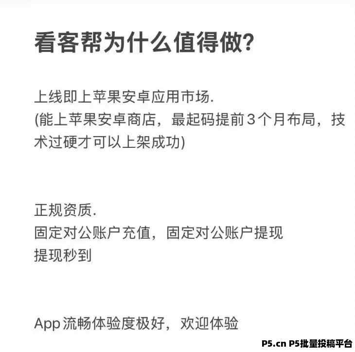 看客帮福利持续加码，每天稳赚