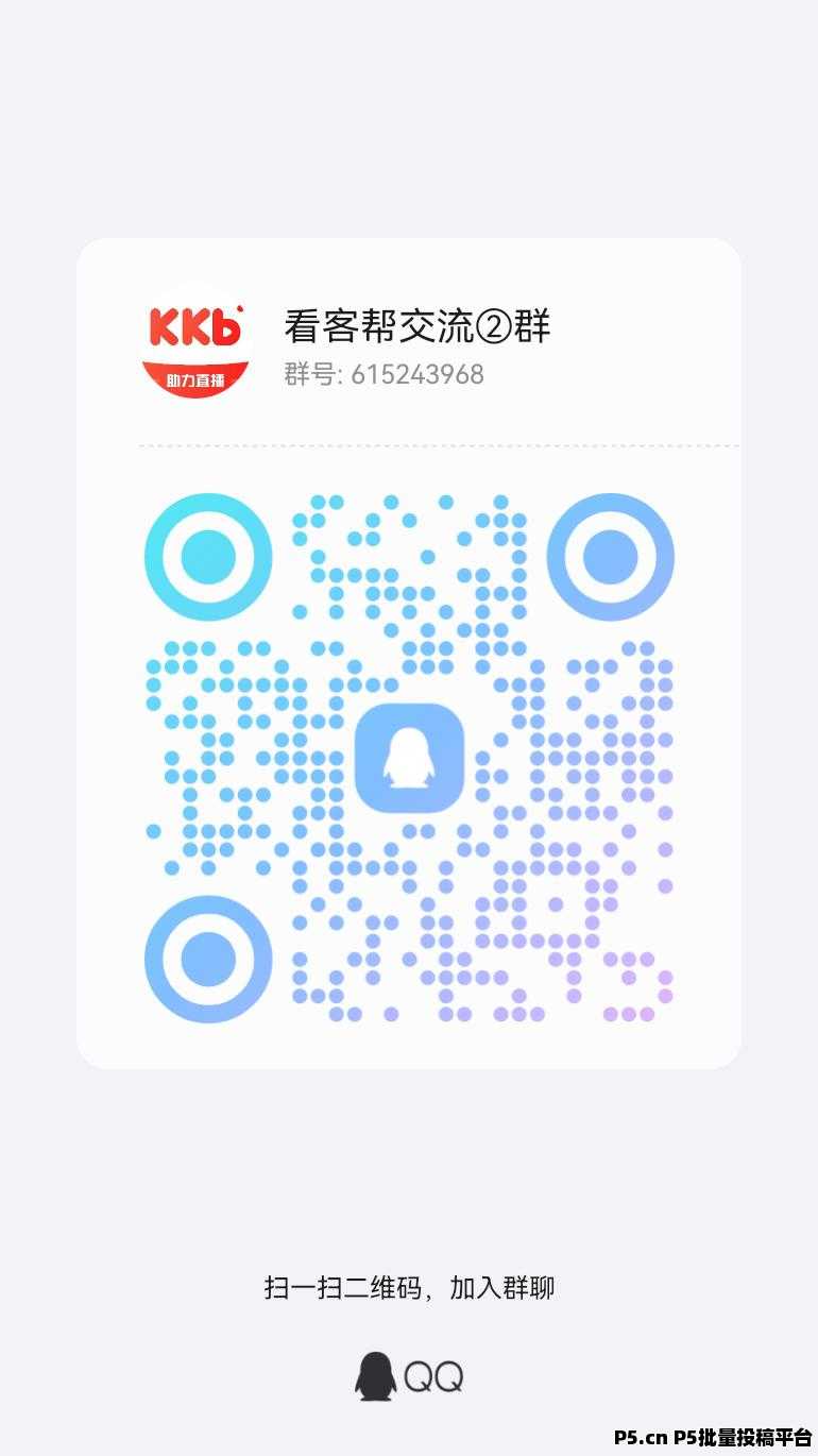看客帮福利持续加码，每天稳赚