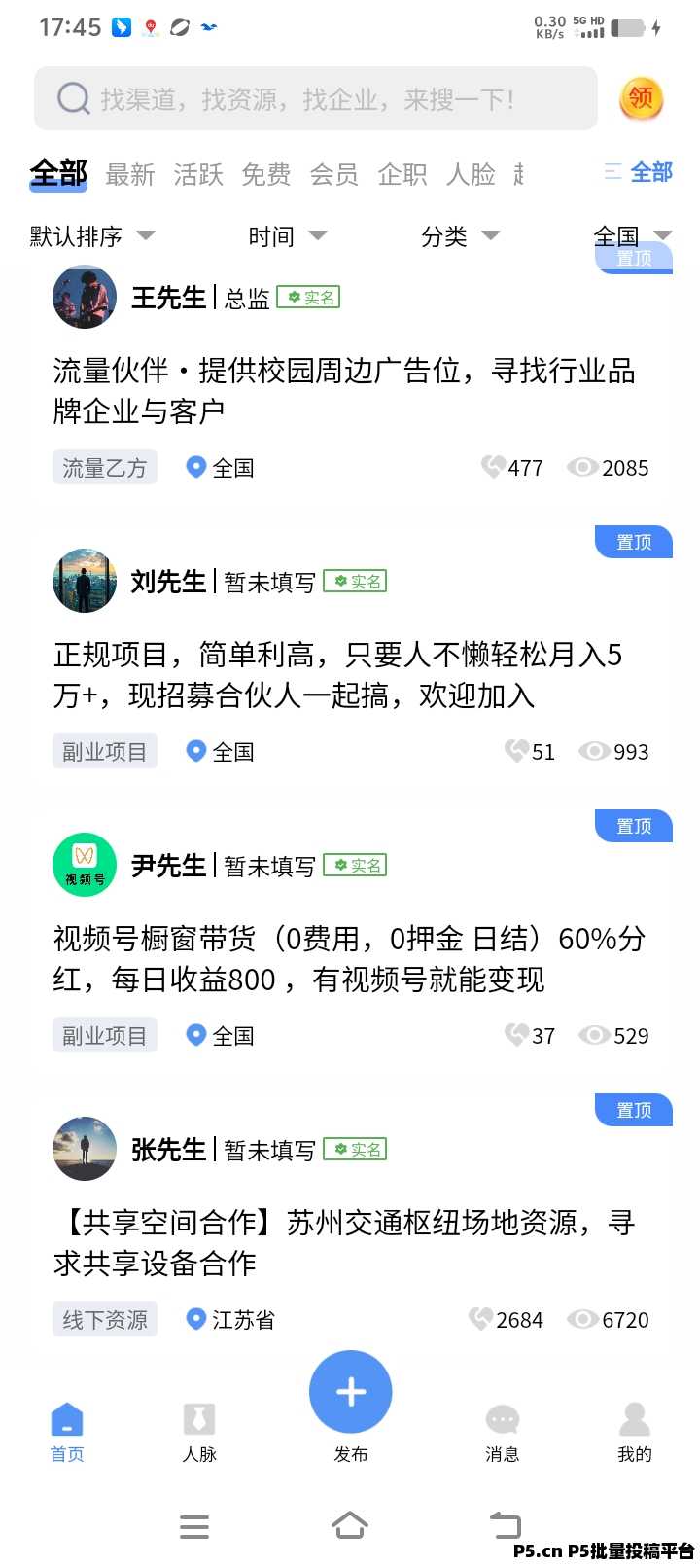 洽立方，宣传发布，引流广告，商业推广宣传，代理加盟