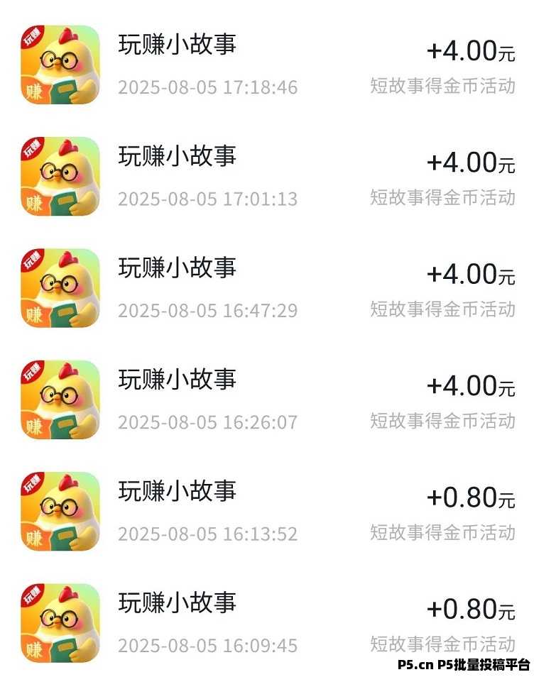 玩赚小故事2.0极速版上线,广告零撸新平台,看小说看广告零撸!