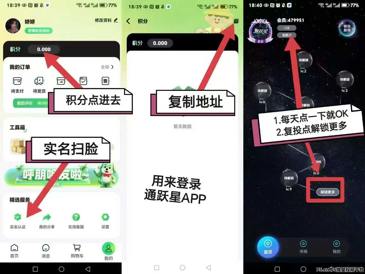 绿通商城，零撸＋商城模式＋爬楼模式，大平台有实力自带OTC！