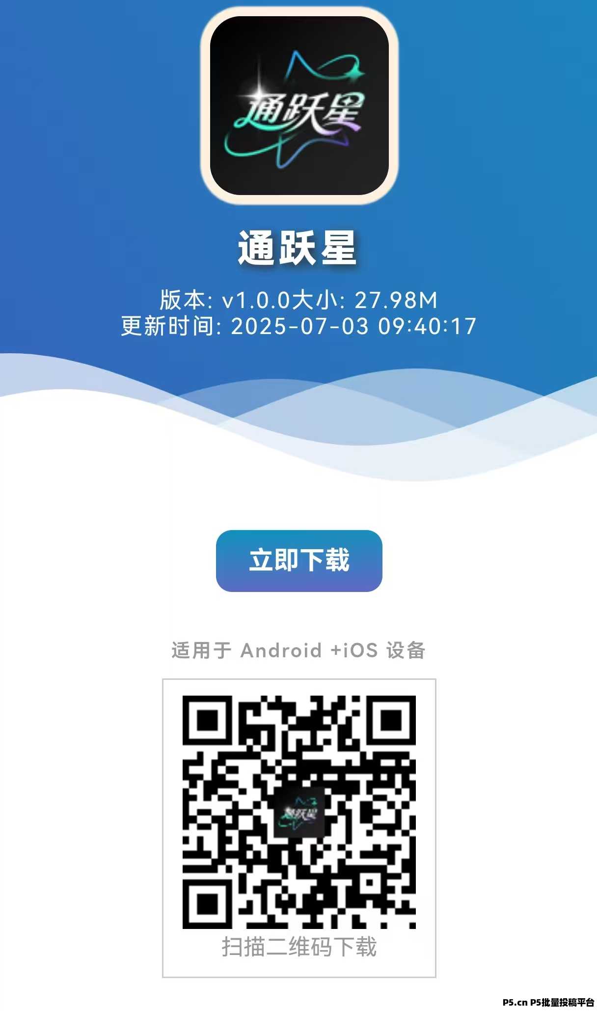 绿通商城，零撸＋商城模式＋爬楼模式，大平台有实力自带OTC！