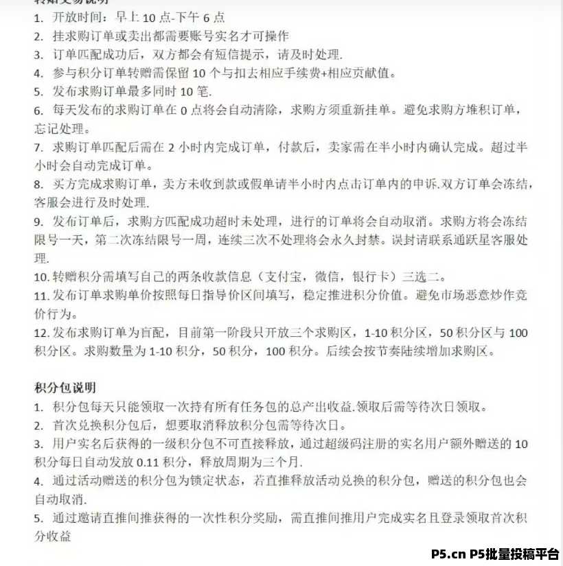 绿通商城，零撸＋商城模式＋爬楼模式，大平台有实力自带OTC！
