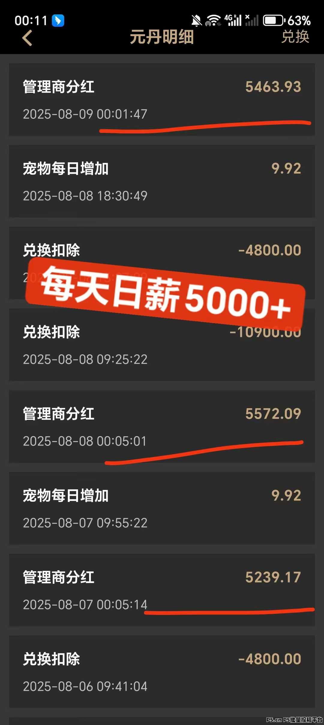 元宠东方潮玩，不分享也能实现白领收入