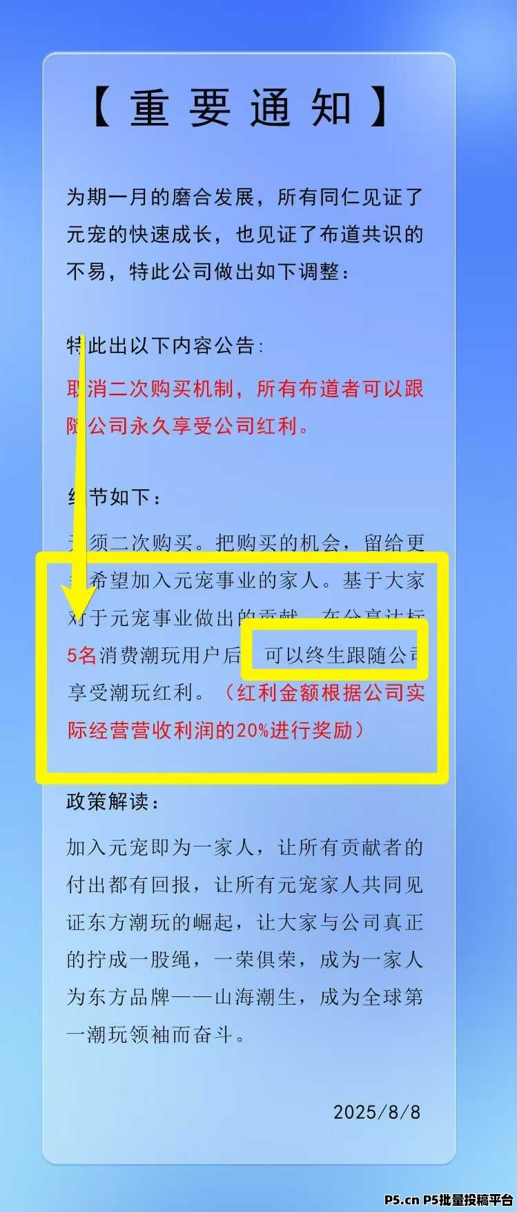 元宠东方潮玩，不分享也能实现白领收入