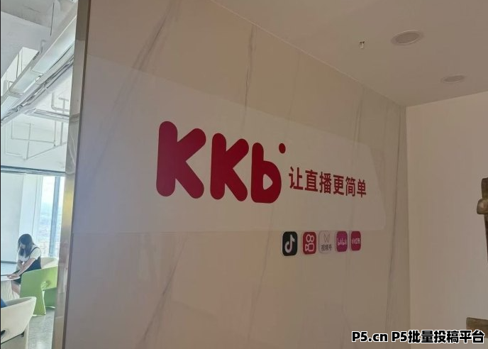 看客帮：轻松刷直播任务，赚得爽翻天，高扶持秒到账