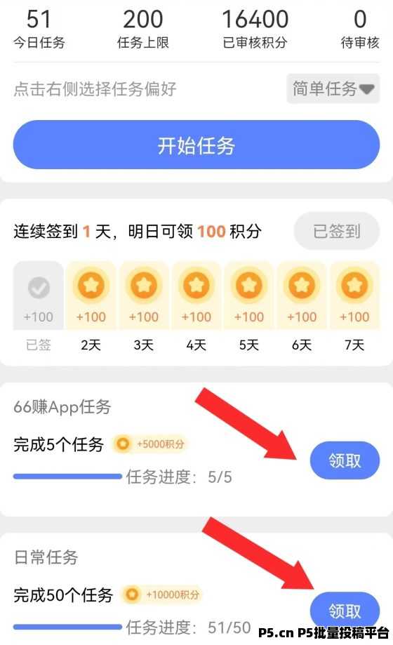 66赚，投票点赞，长期稳定