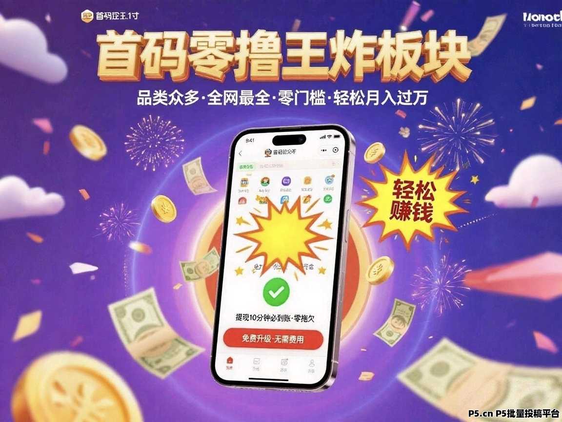 首码简云免费绿色流量暴力分成