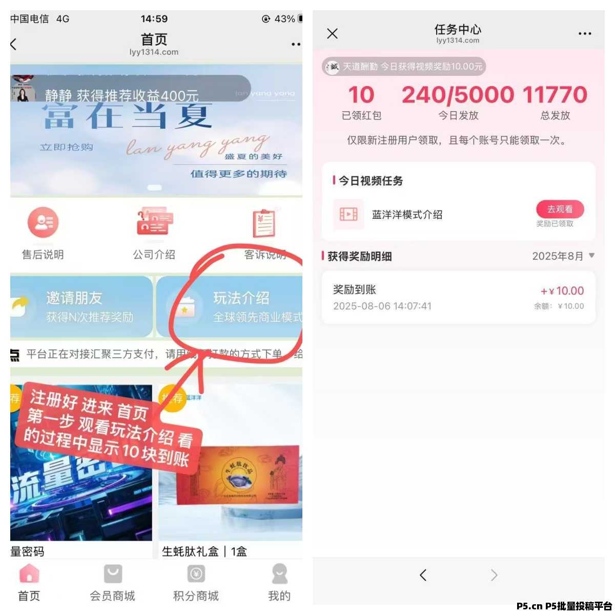 【蓝洋洋】每天红包无限领，注册就送，邀请还有奖励！