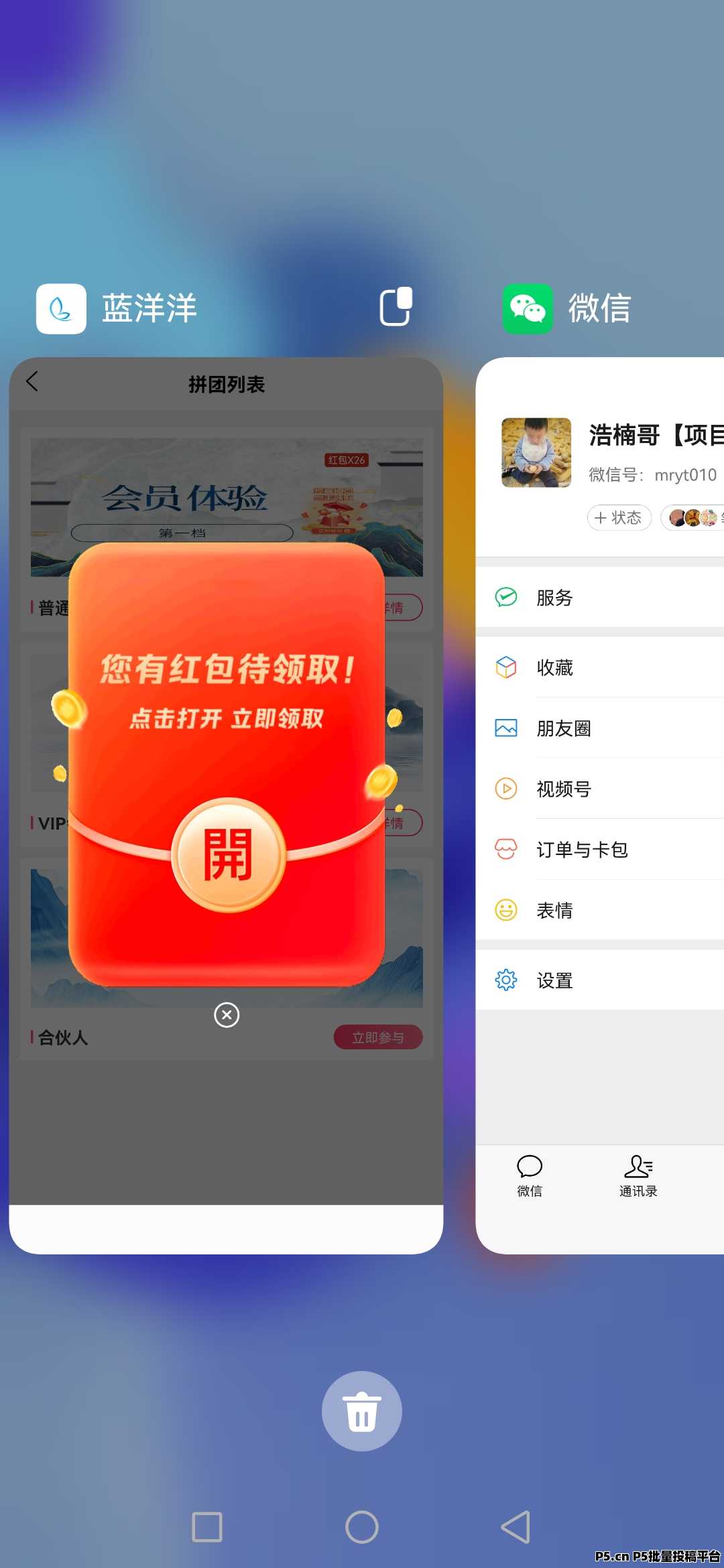 【蓝洋洋】每天红包无限领，注册就送，邀请还有奖励！