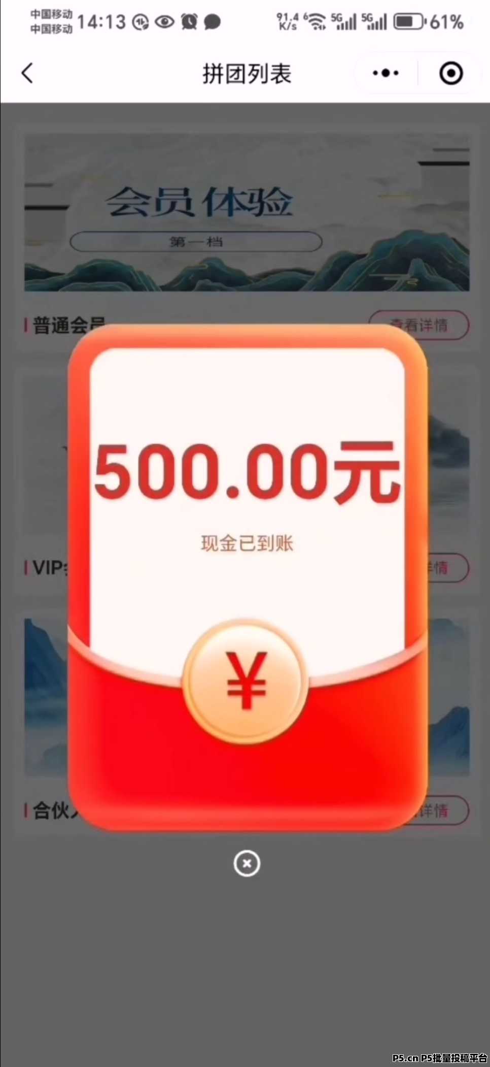 【蓝洋洋】每天红包无限领，注册就送，邀请还有奖励！