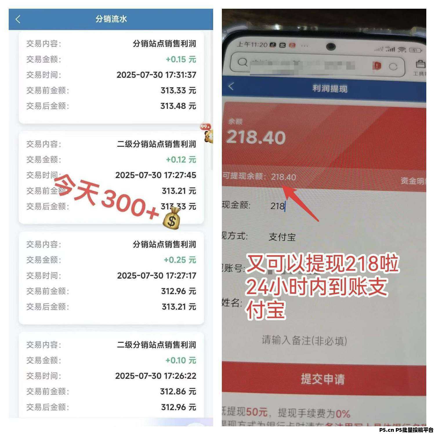 扫瓶盖项目，零撸保底收益高，每天保底，轻松赚