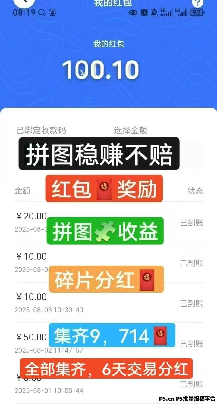 未来星元，每天群里红包雨下不停，上10层就行