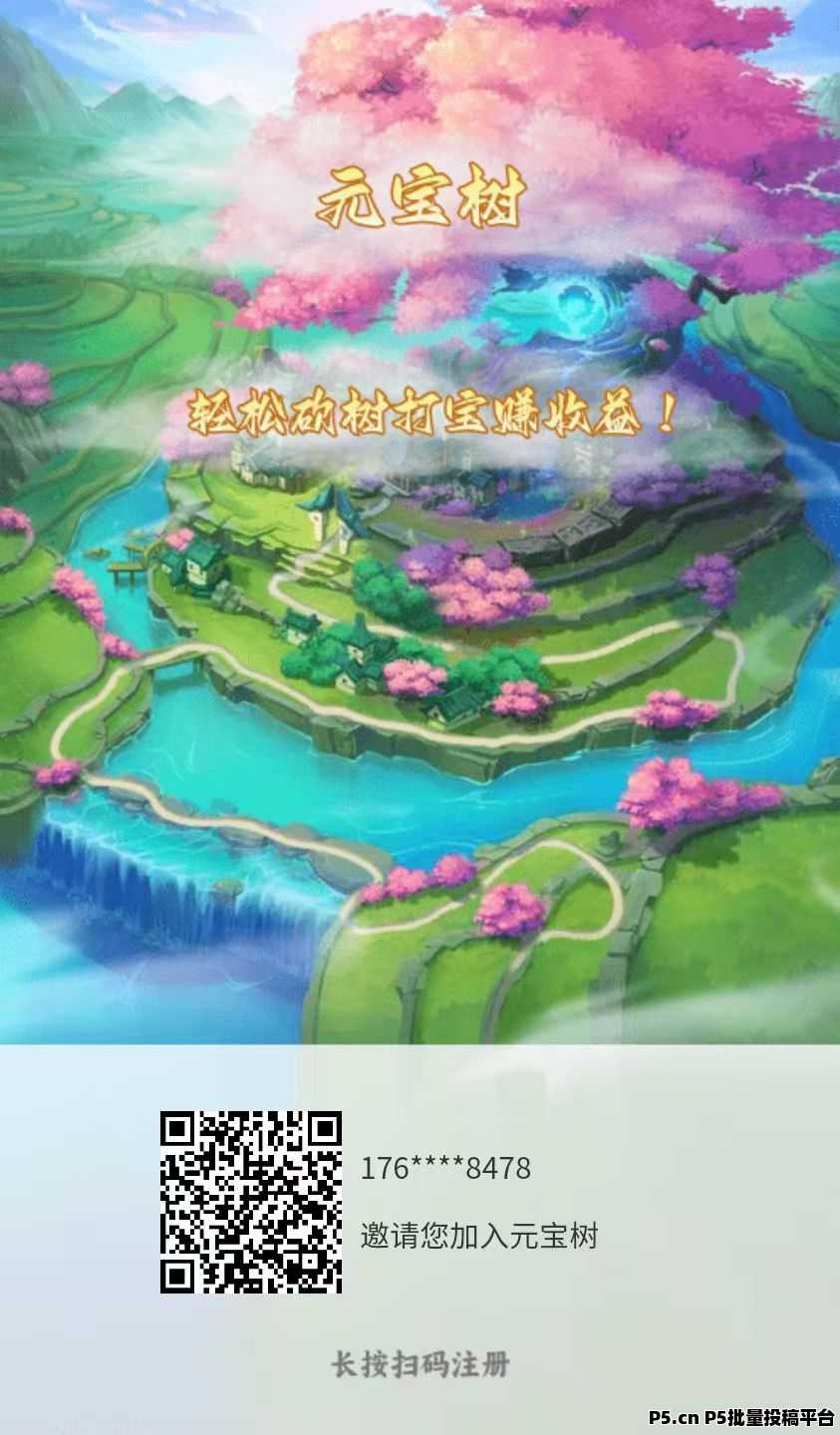 【元宝树】每天砍树得5个元宝，无广告
