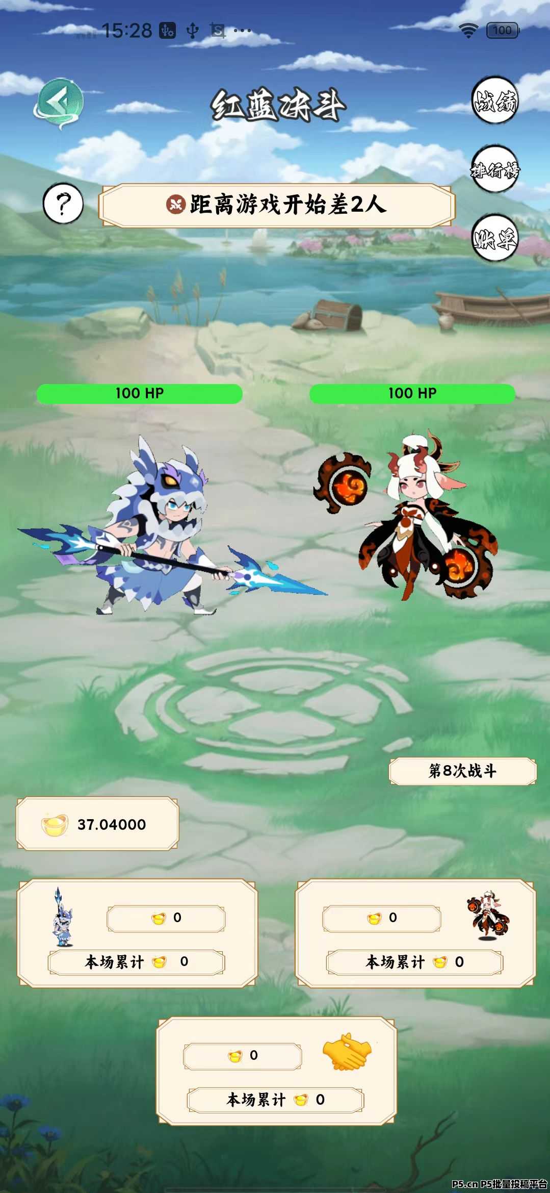 【元宝树】每天砍树得5个元宝，无广告
