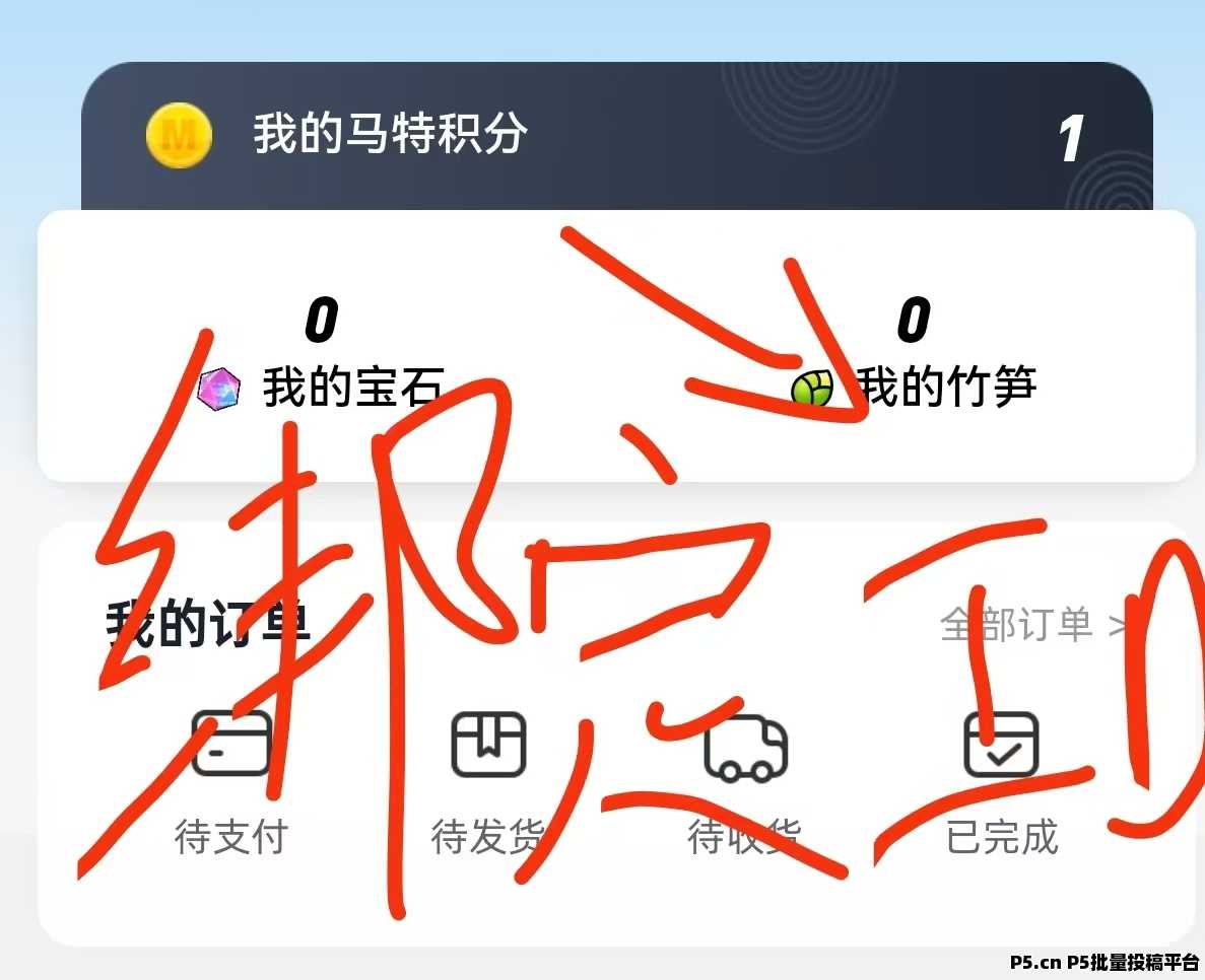 超级链接旗下首码新出，熊猫玛特，今日公测，抓紧嗦粉，自带OTC！