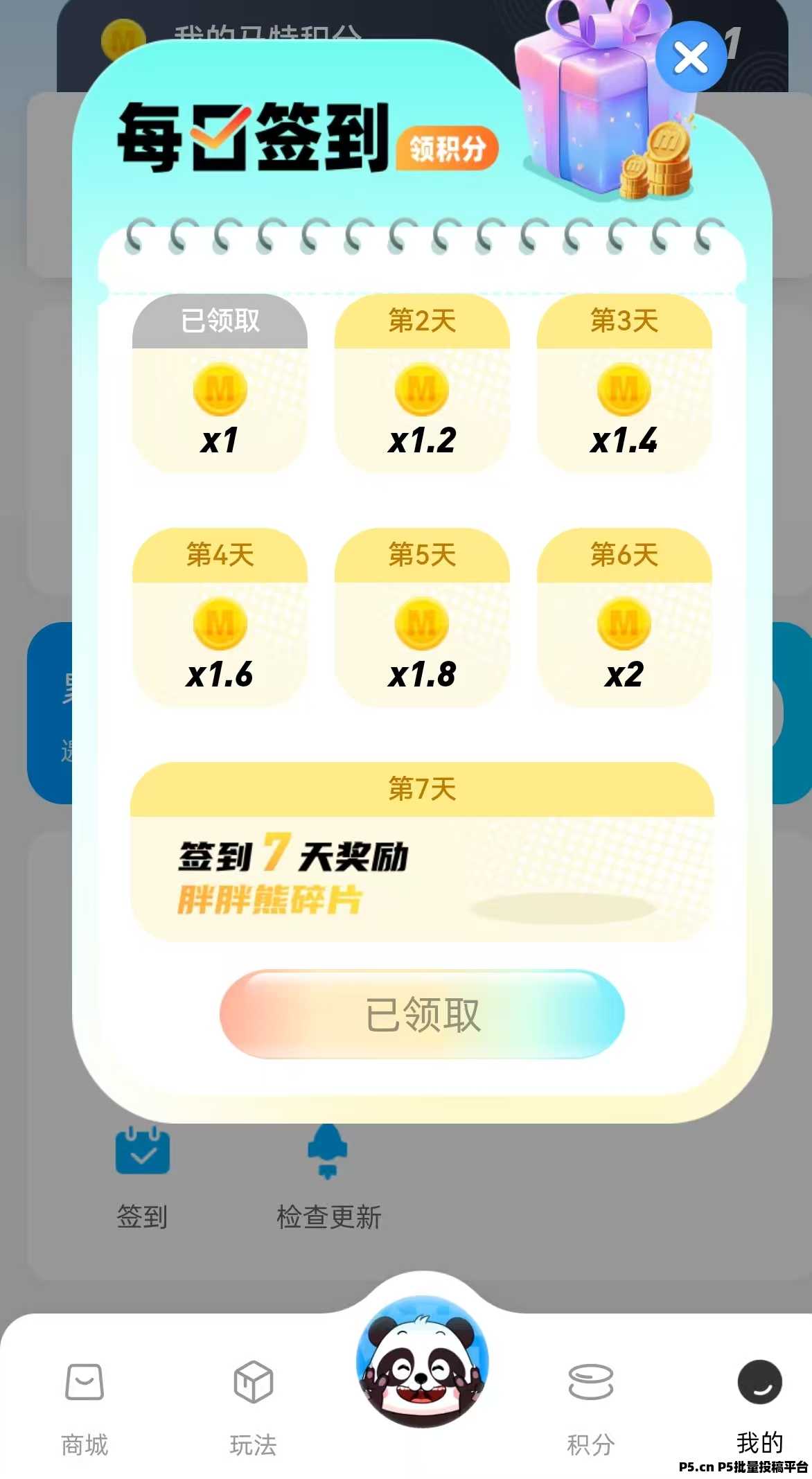 超级链接旗下首码新出，熊猫玛特，今日公测，抓紧嗦粉，自带OTC！