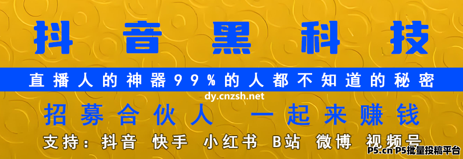 揭秘让网红疯狂吸金的“抖音***”云端商城，普通人也能轻松复制的****商城来了