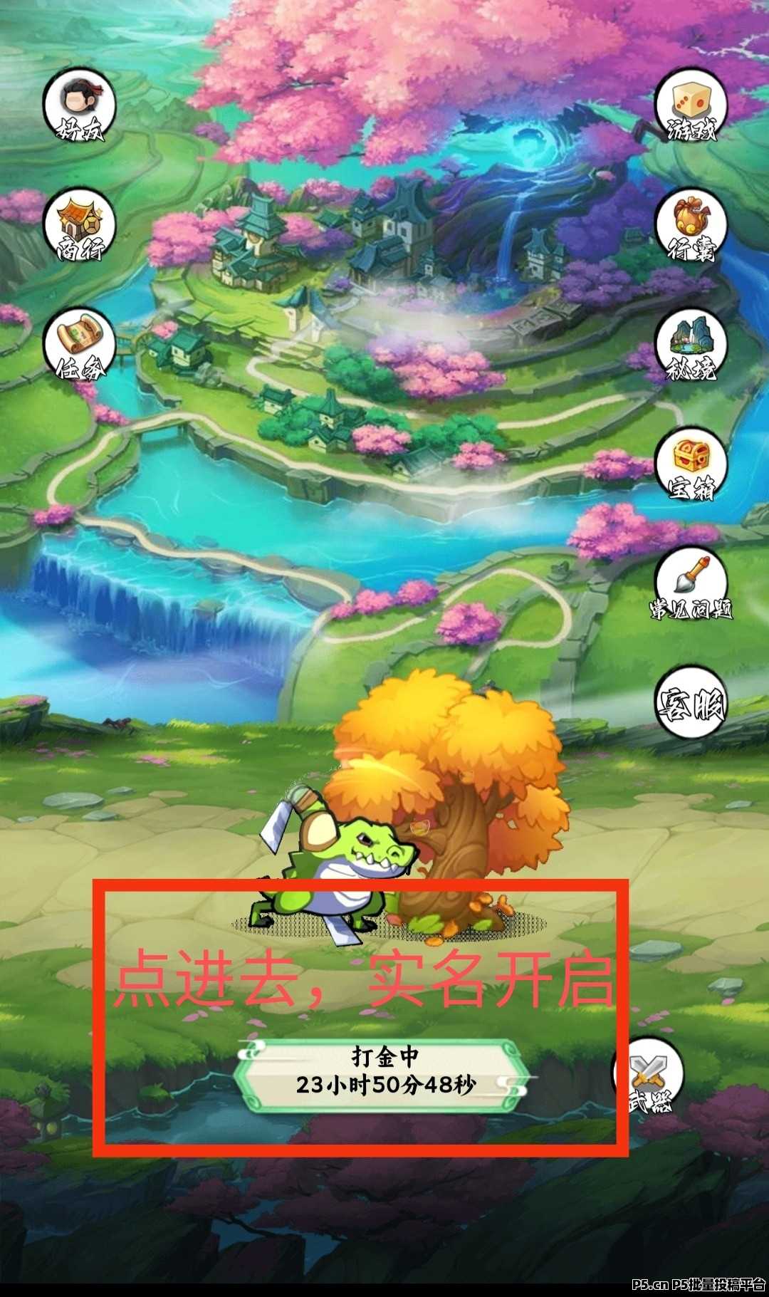 元宝树零撸，不用观看广告