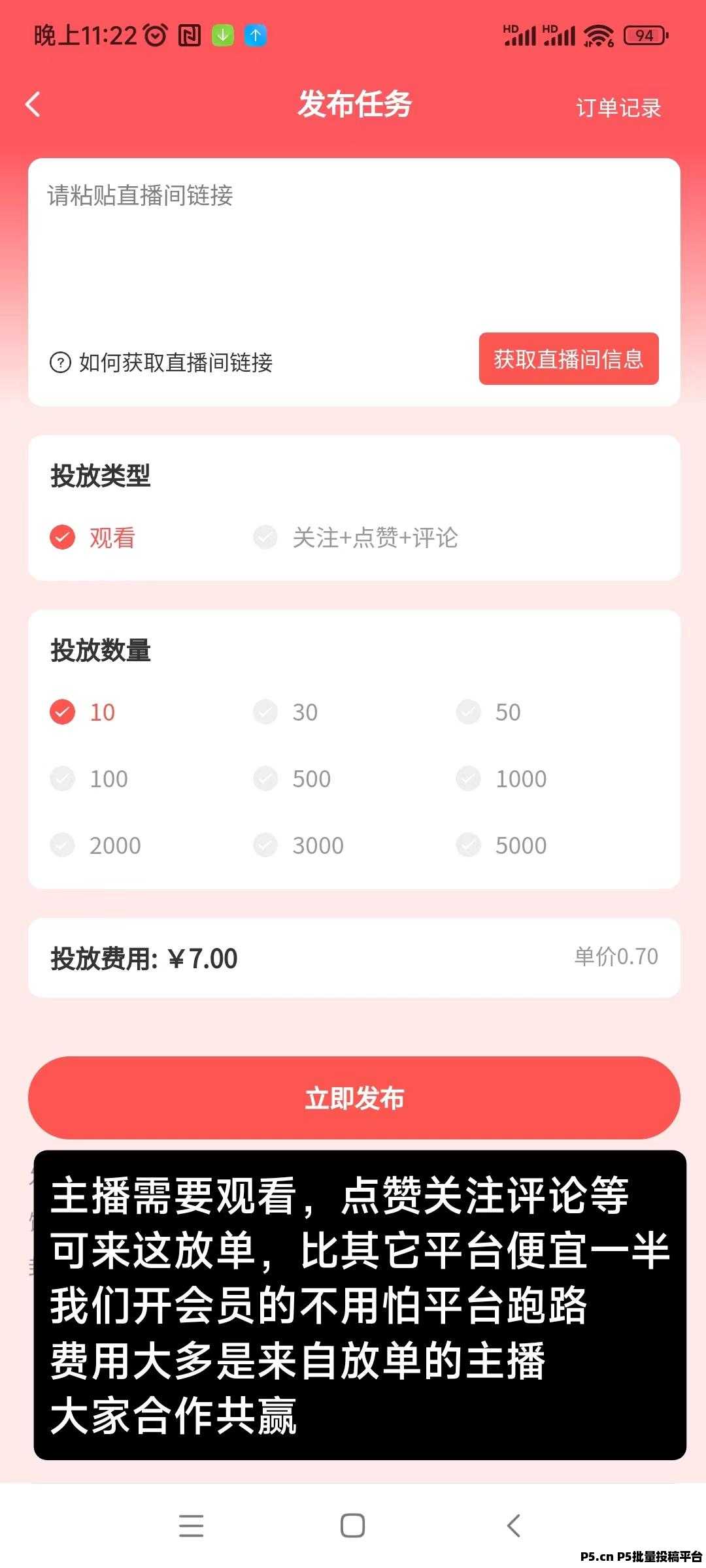 看客帮助力主播秒变现,金币兑换红包秒到!