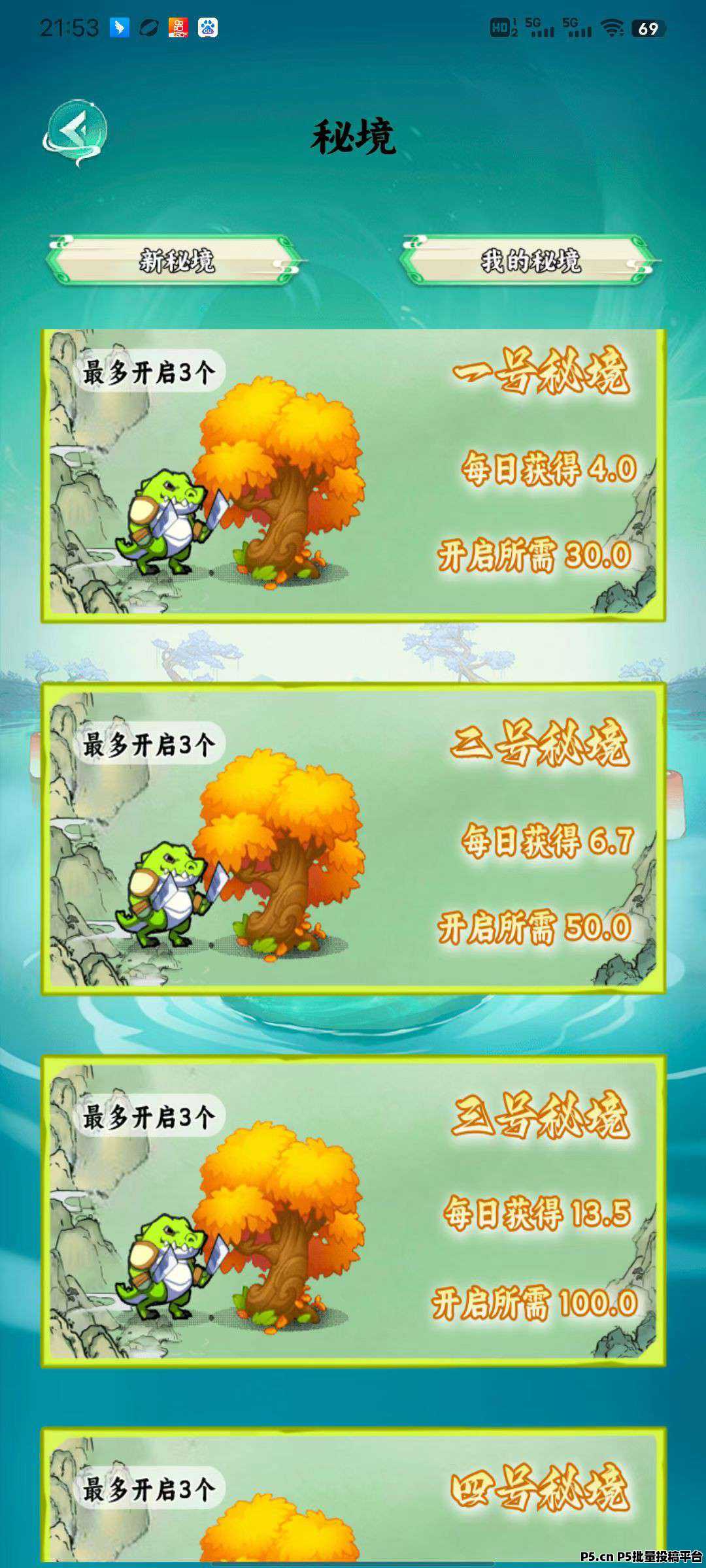 元宝树，零撸产元宝，保底收益高，最新挂机