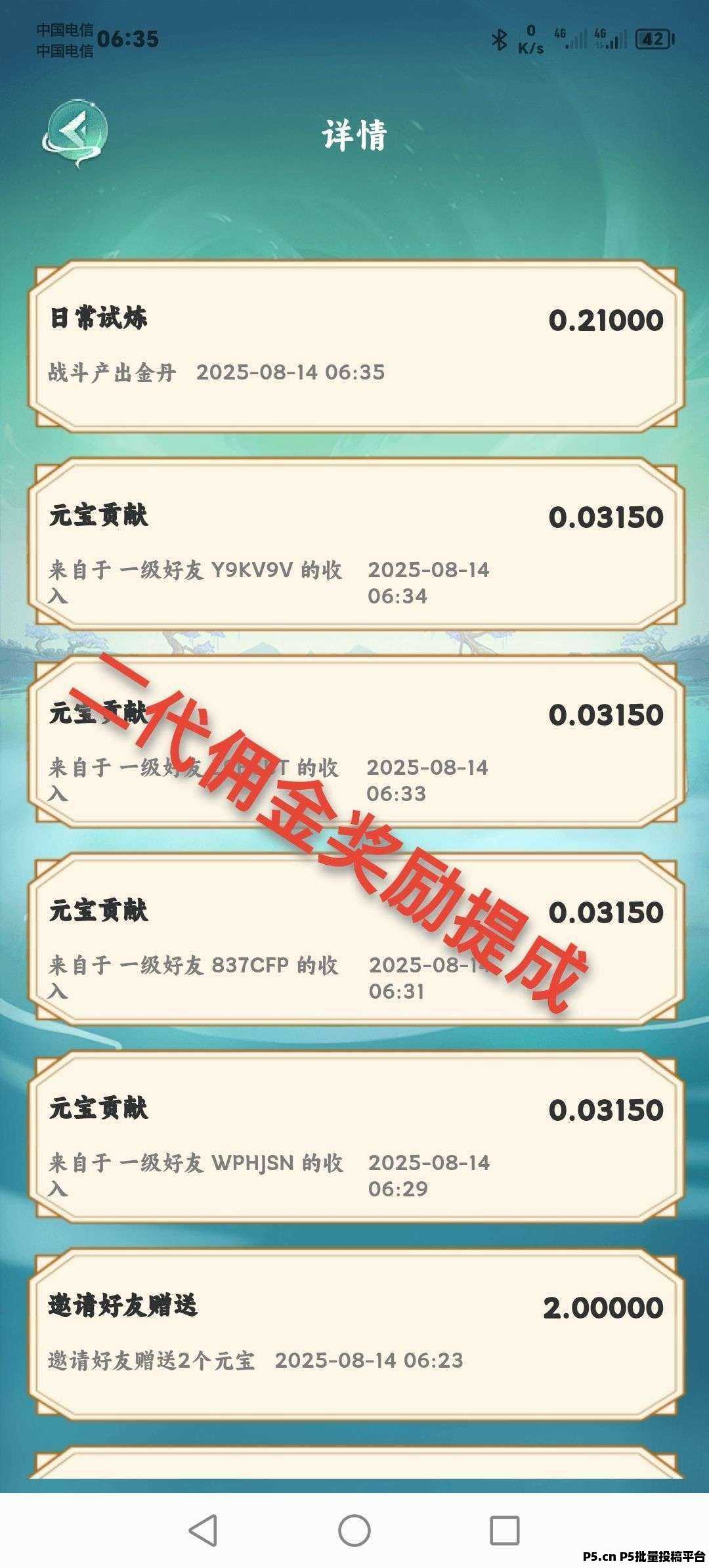 元宝树，零撸产元宝，保底收益高，最新挂机