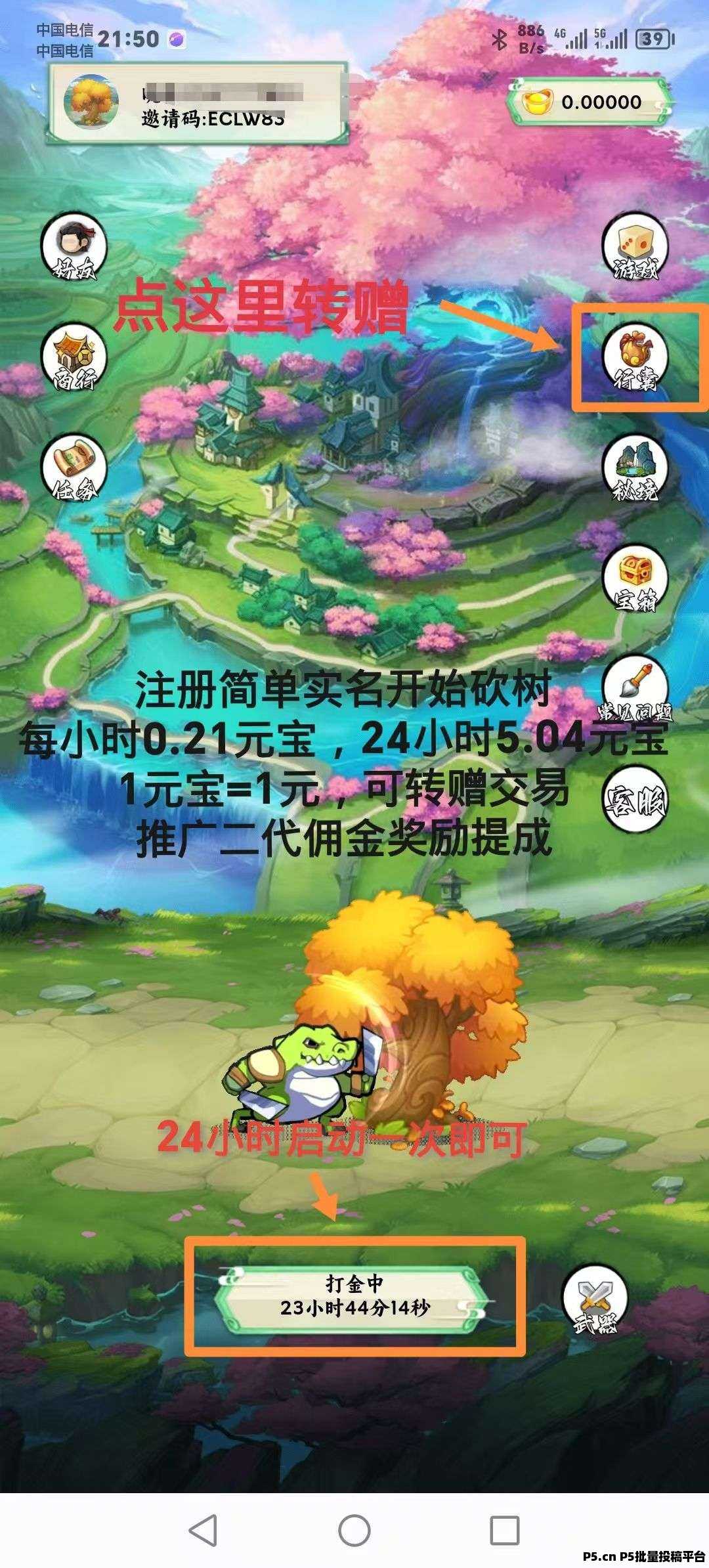 元宝树，零撸产元宝，保底收益高，最新挂机