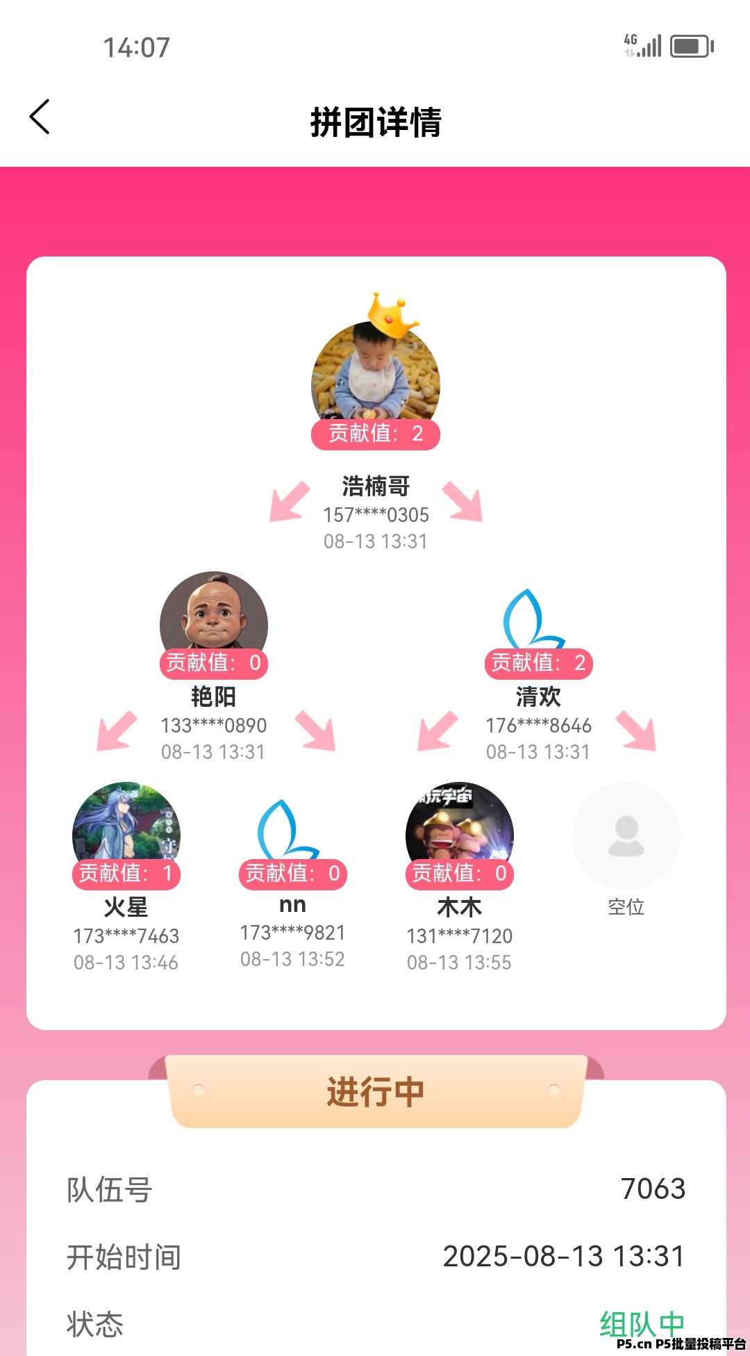 【蓝洋洋】名额有限，邀请还有奖励，每天红包无限领！