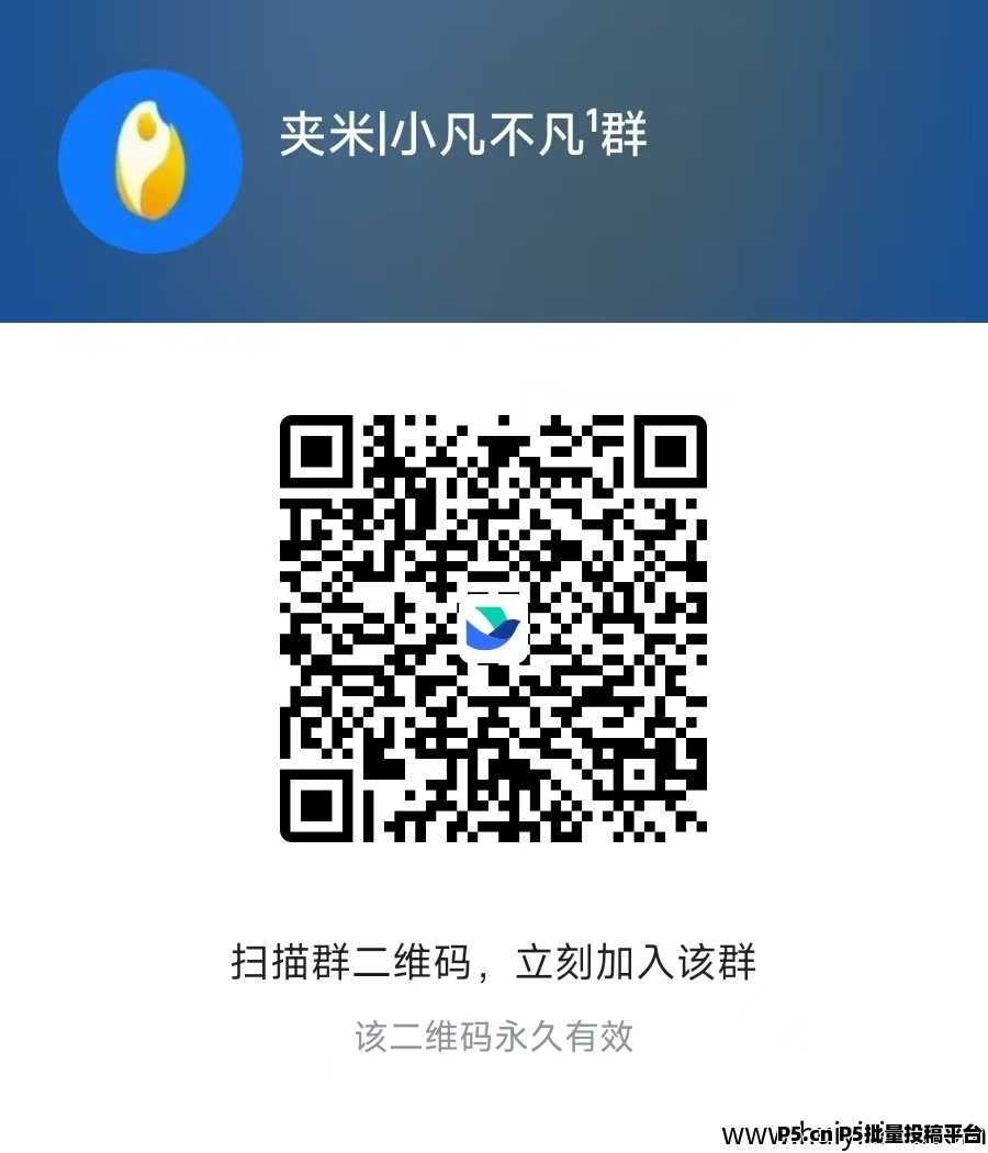 夹米APP，2亿灵活就业者的新选择，零门槛居家搞副业，刷视頻就能赚零花钱