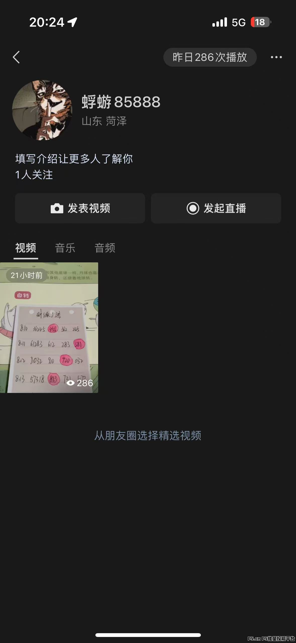 视频号任务单，每天找我领微信红包