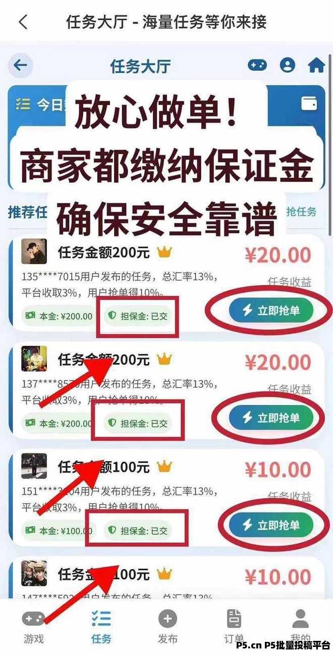 首码，赚多多，接单赚钱，大厅很多单，日进斗米，提现秒到账！