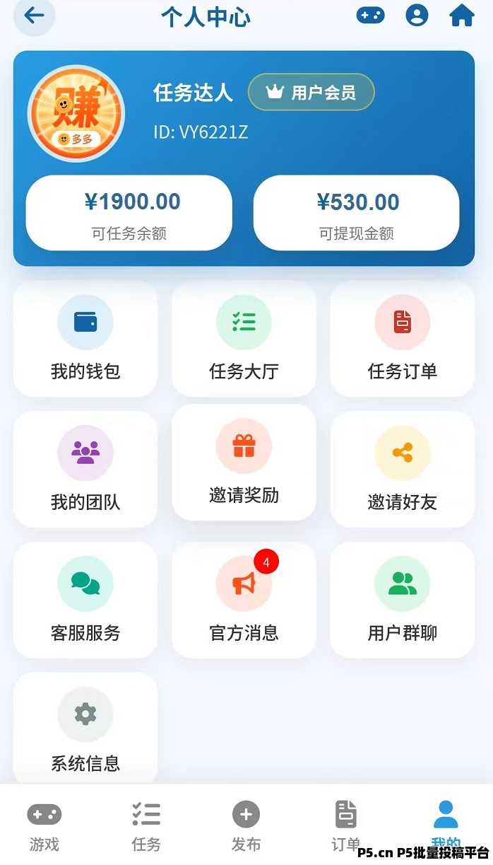 首码，赚多多，接单赚钱，大厅很多单，日进斗米，提现秒到账！