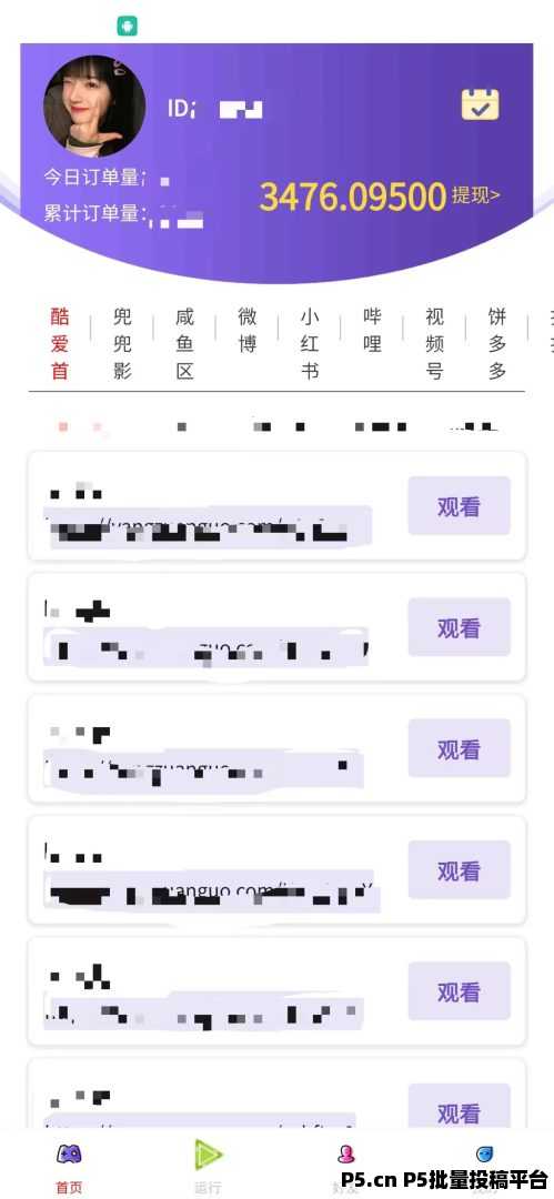 快手挂机、稳定平台打款项目实战指南