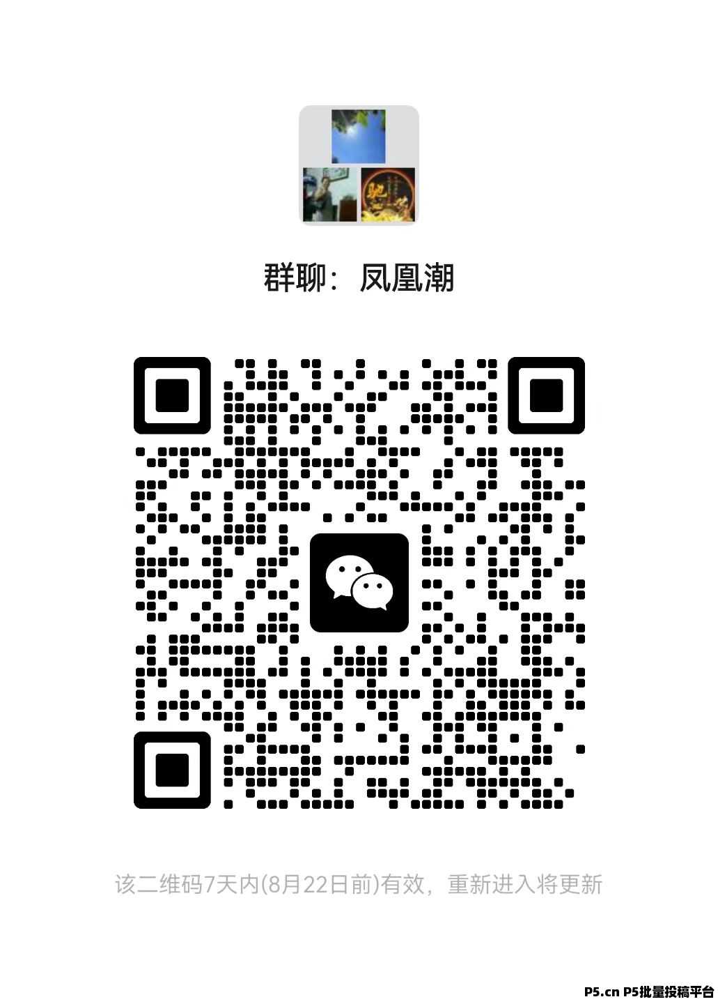 【躺赚风口】零门槛上车凤凰潮，坚持打卡，持续收益