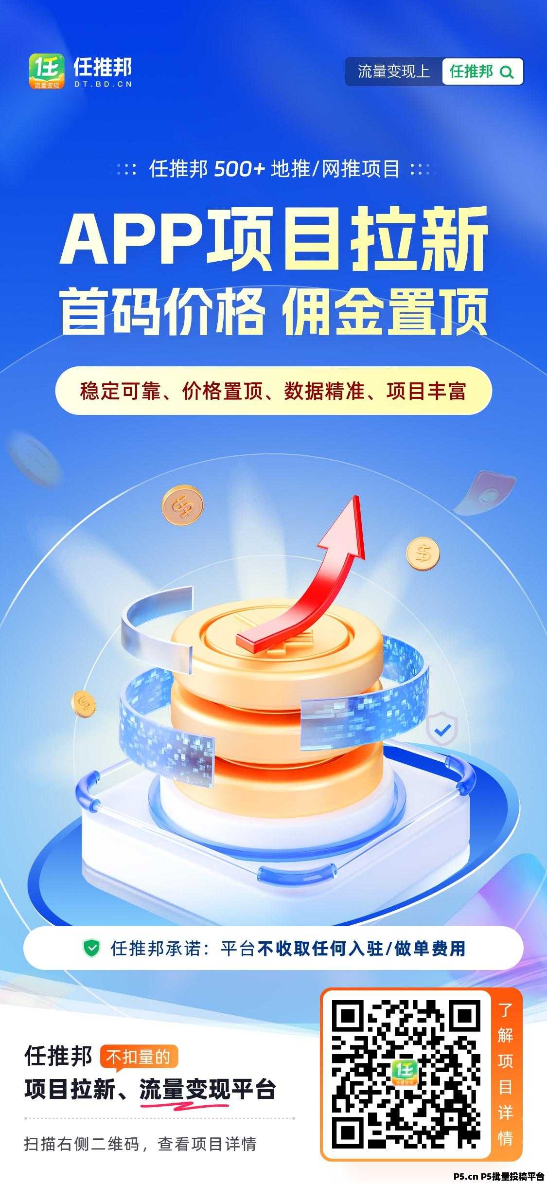 任推邦邀请码：网盘推广全攻略教程