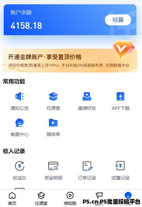 任推邦邀请码：网盘推广全攻略教程
