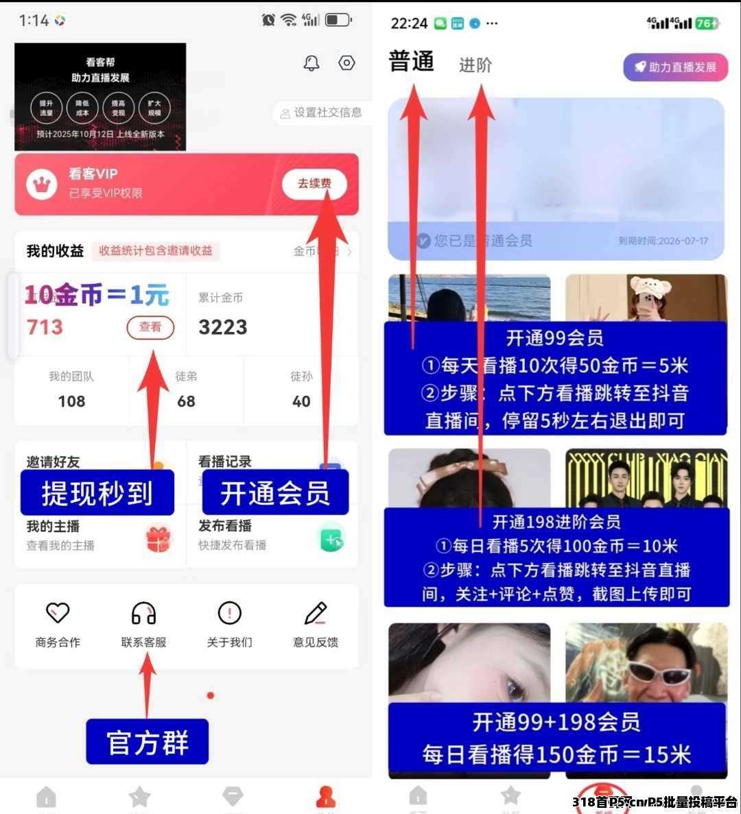 【看帮客】火遍全网，2025黑马项目