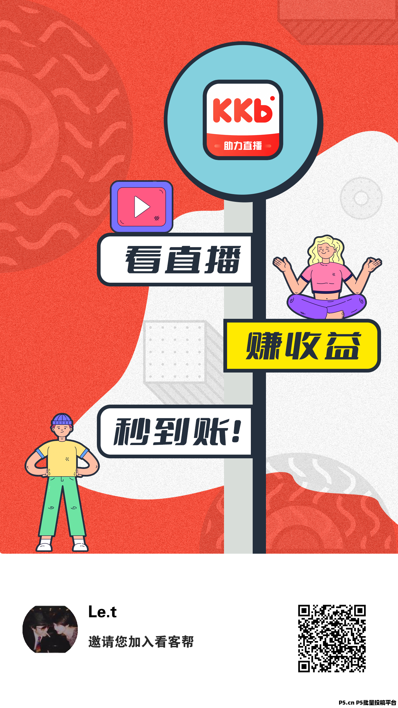 【看帮客】火遍全网，2025黑马项目
